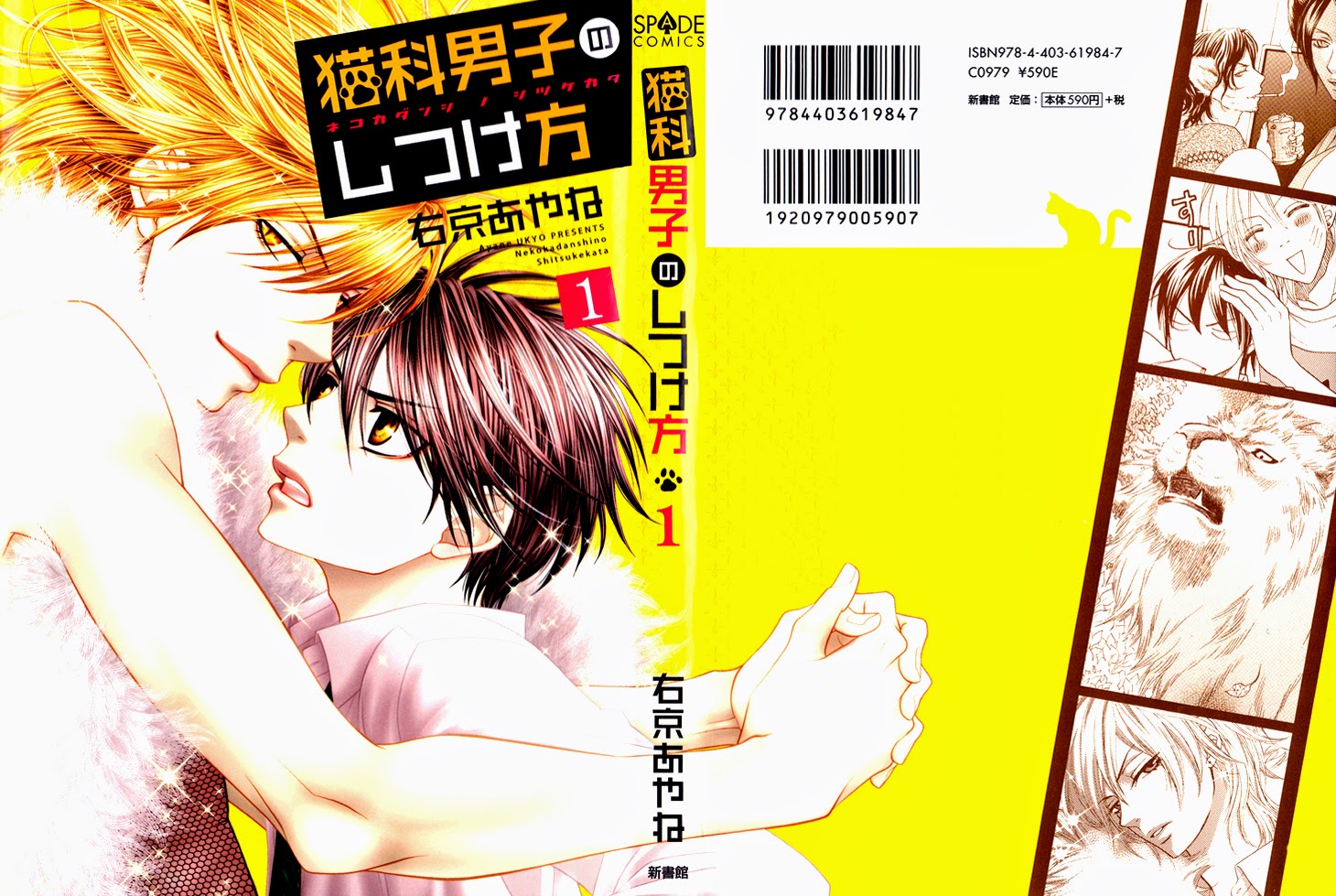 Nekoka Danshi No Shitsukekata Scan Vf yaoi-fantasy.blogspot.com