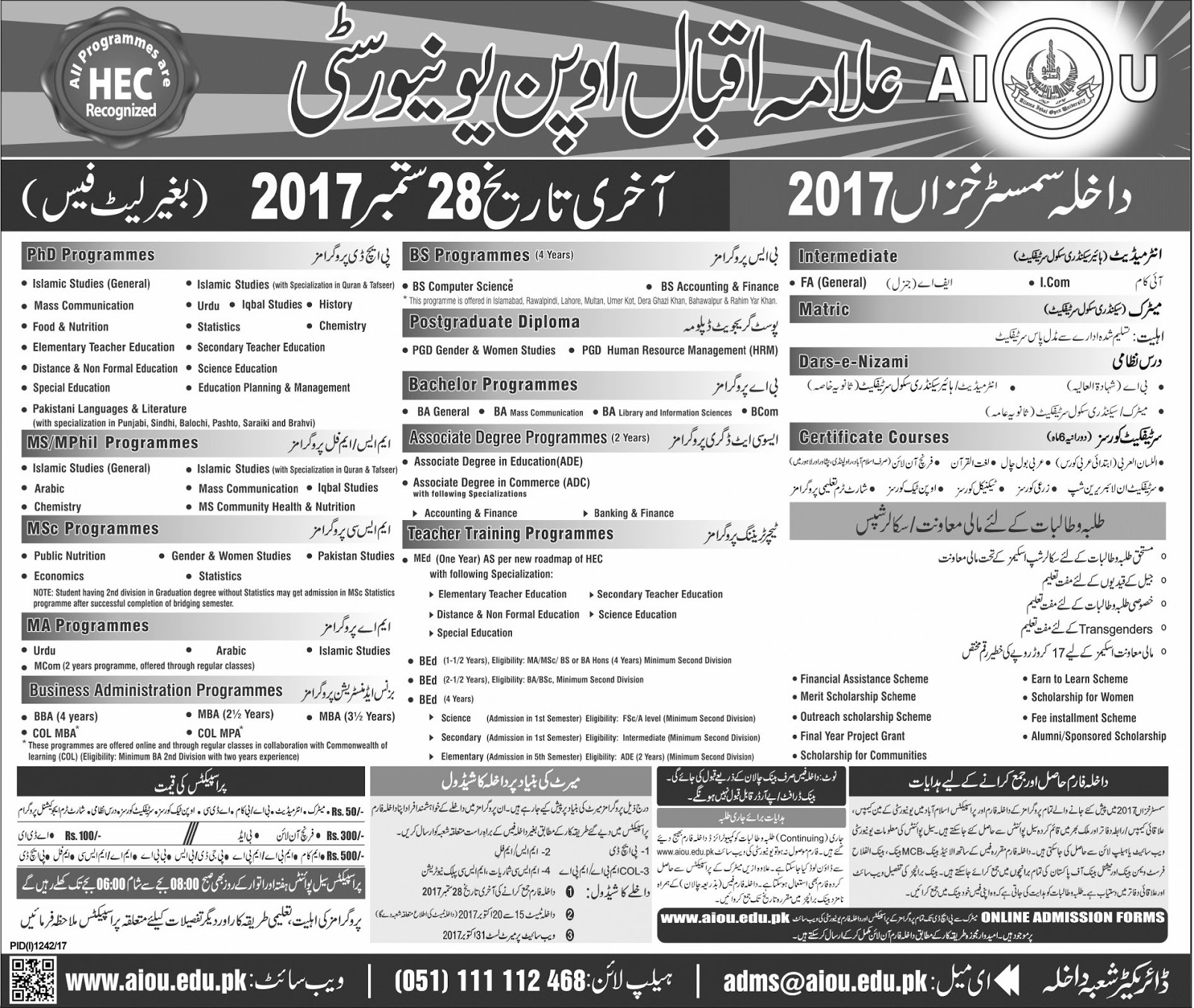 Admissions Open in Allama Iqbal Open University - 2017 Admissions Open in Allama Iqbal Open University - 2017