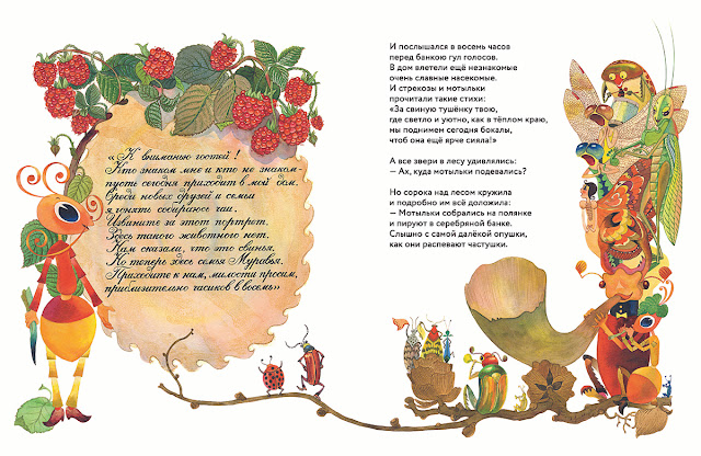 دعوت مورچه شجاع از همسایه ها برای جشن و مهمانی نقاشی گنادی پاولیشین gennady pavlishin painting دعوتنامه