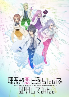 Rikei ga Koi ni Ochita no de Shoumei shitemita. Rikei ga Koi ni Ochita no de Shoumei shitemita.