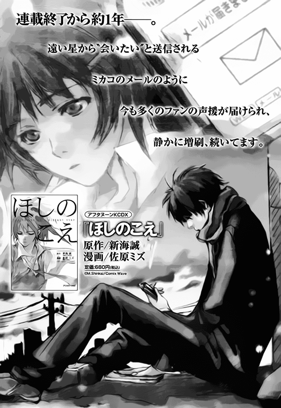 Kumo no Mukou, Yakusoku no Basho - Watch Anime Movie