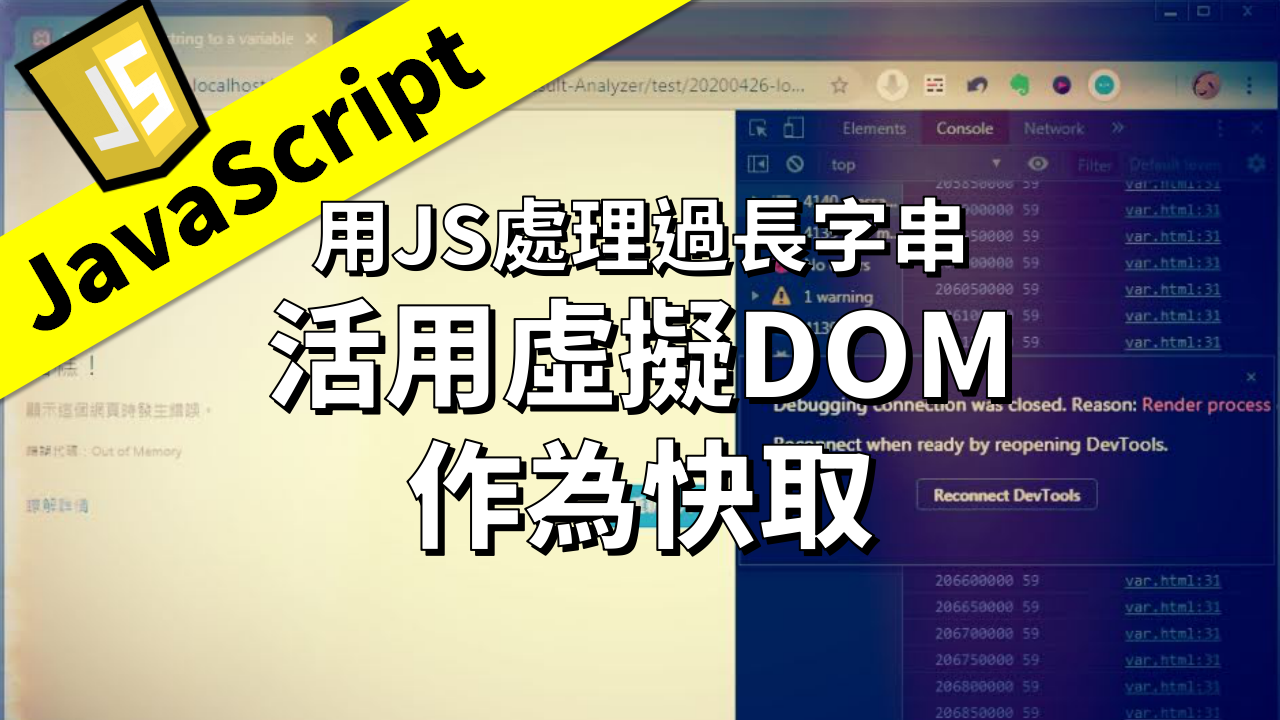18-JavaScript_DOM_How_to_use_JavaScript.png