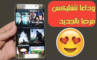 طبيق مشاهدة الأفلام و المسلسلات الاجنبية الجديدة 2019