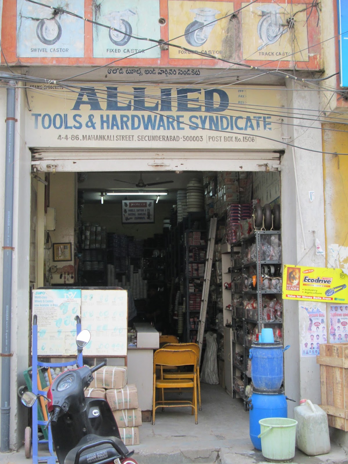 ADS and Informations ® Allied Tools & Hardware Syndicate Ranigunj