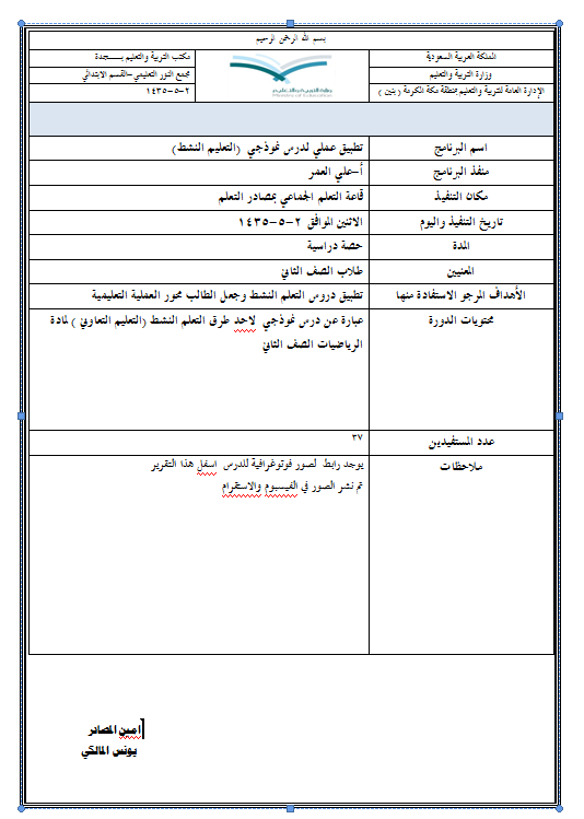 تقرير زيارة تقرير زيارة