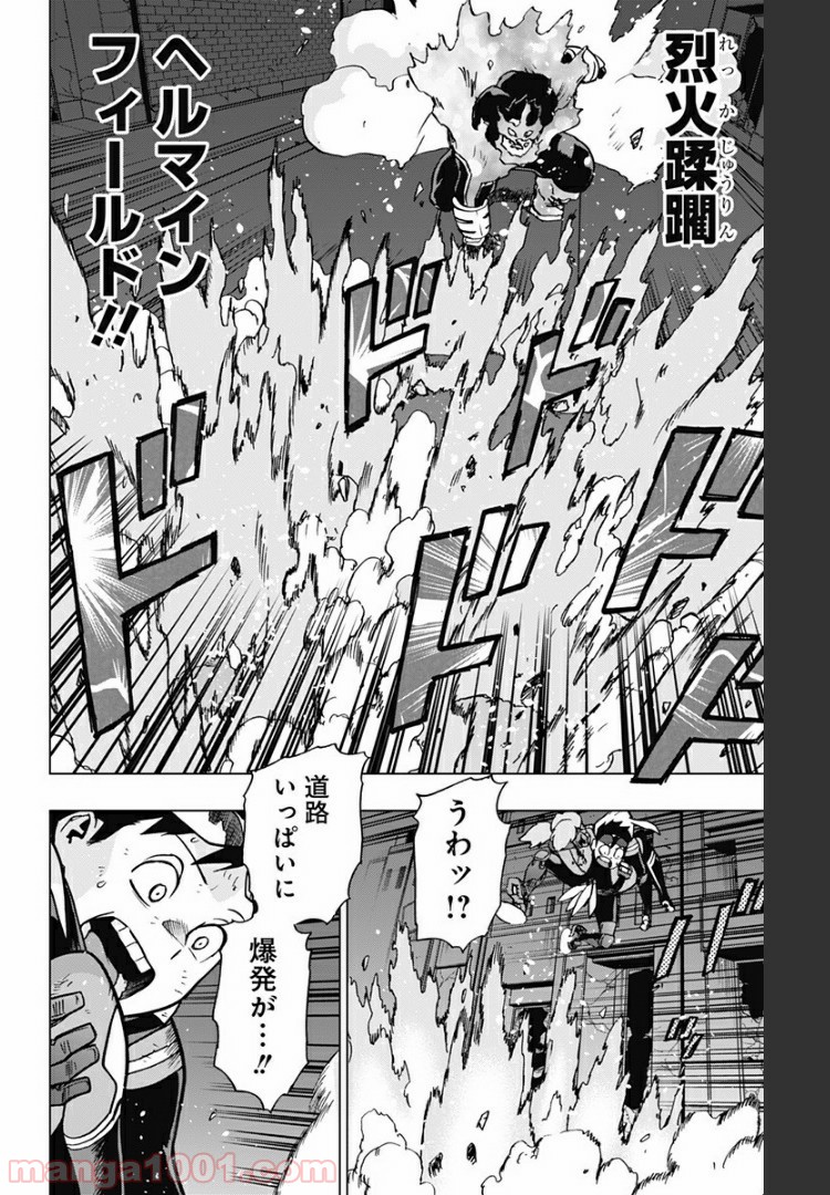 ヴィジランテ-僕のヒーローアカデミア ILLEGALS- - Raw 【第83話】 - Manga1000.com