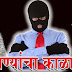 बियाण्यांचा काळाबाजार व कृषी क्षेत्रातील कॉर्पोेरेट कंपन्यांची लॉबिंग देशाच्या प्रगतीसाठी घातक
