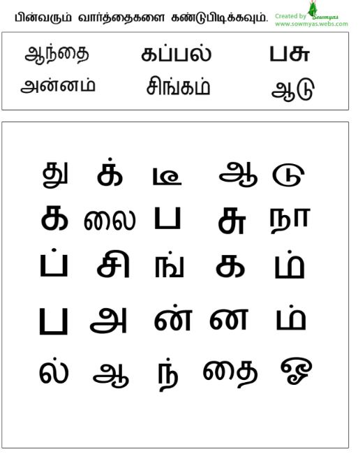 Tamil homework 06 image