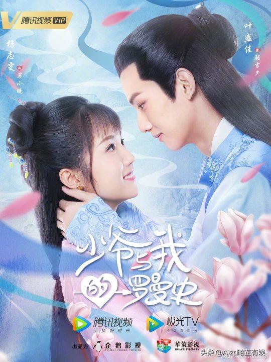 Chuyện Tình Lãng Mạn Của Ta Và Thiếu Gia - A Love So Romantic (2020)