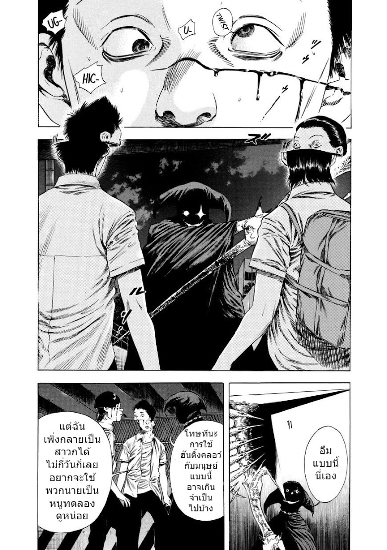 Shiga Hime - หน้า 25