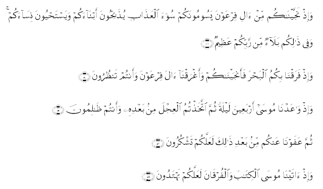 Tentang Surat Al Baqarah Ayat 49, 50, 51, 52, 53 ~ Coretan-Ku