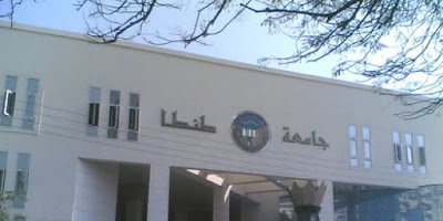 تم فتح باب تقديم الوظائف فى جامعات طنطا ابتداء من غدا السبت 2015/8/8