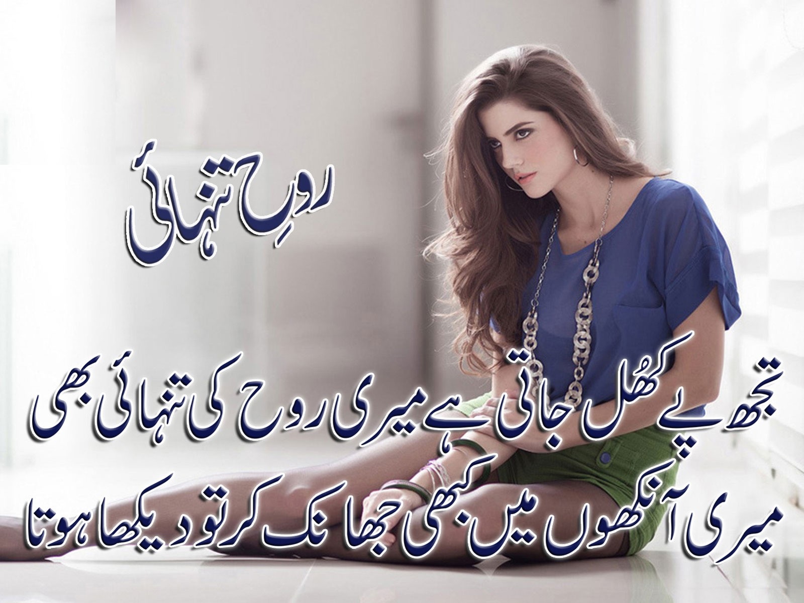 urdu poetry for facebook status