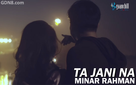 Ta Jani Na Lyrics (তা জানি না) Minar Rahman Song