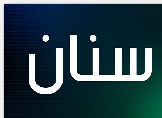 معنى أسم سنان وصفات حامل هذا الأسم معنى أسم سنان وصفات حامل هذا الأسم
