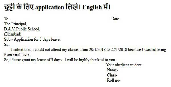 Leave Application For Office In English Letter