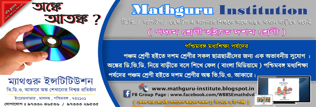 Mathguru Institute