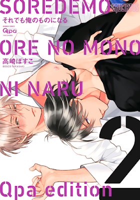 [RAW] Soredemo Ore no Mono ni Naru ()