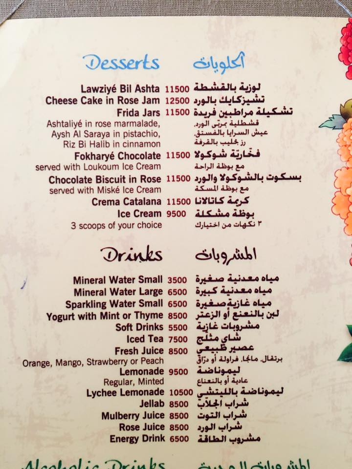 Frida Restaurant Menu Lebanon Frida Restaurant Menu Lebanon