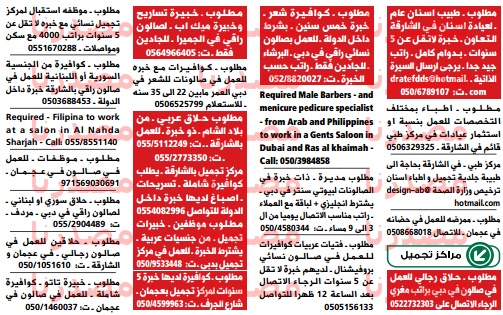 وظائف شاغرة فى جريدة الوسيط دبى الامارات السبت 01-10-2016 %25D9%2588%25D8%25B8%25D8%25A7%25D8%25A6%25D9%2581%2B%25D9%2588%25D8%25B3%25D9%258A%25D8%25B7%2B%25D8%25AF%25D8%25A8%25D9%2589%2B6