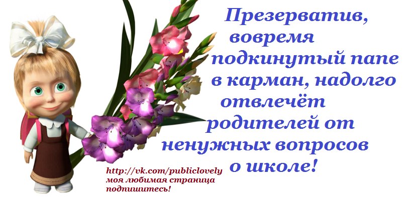 папин в кармане