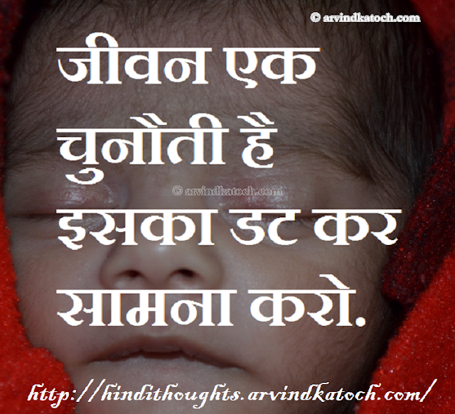 Challenge, Life, Hindi, Thought, Quote, Picture