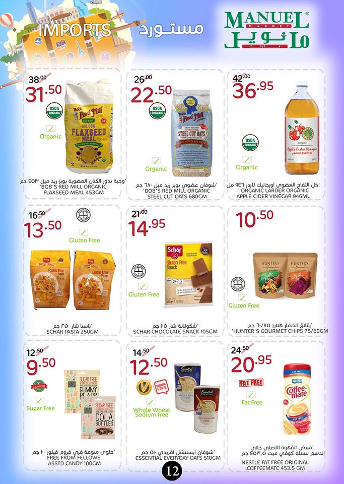 عروض مانويل جدة السعودية الاسبوعية من 31 يناير حتى 6 فبراير 2018 عروض مانويل جدة السعودية الاسبوعية من 31 يناير حتى 6 فبراير 2018