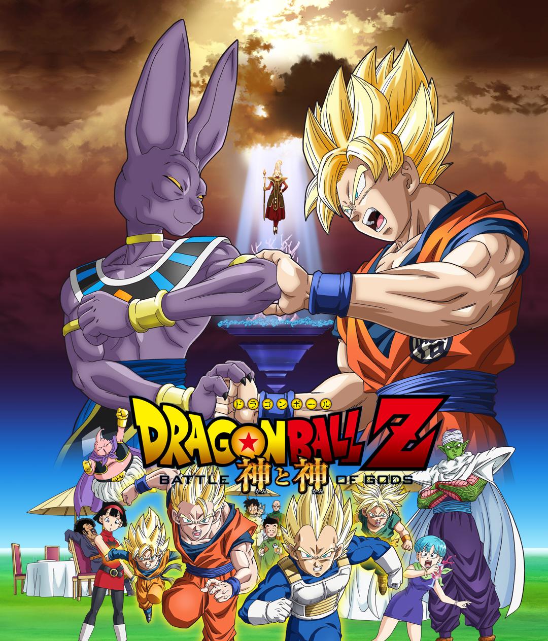 aningunsitioperoquesealejos: Dragon Ball Z: La batalla de los dioses