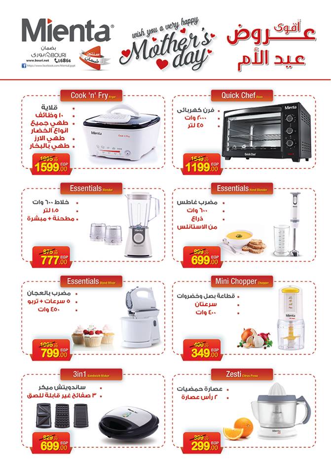 عرض اسواق شارع عبد العزيز لعيد الام من 12 مارس 2018 حتى نفاذ الكمية عرض اسواق شارع عبد العزيز لعيد الام من 12 مارس 2018 حتى نفاذ الكمية