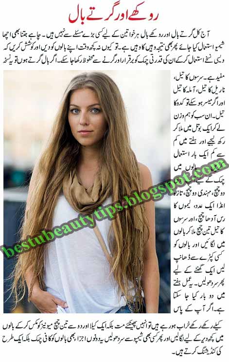 All Beauty Tips English Urdu And Hindi For Women Girls Boys And
