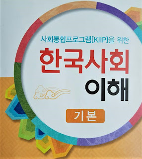 [KIIP Level 5] Dịch Tiếng Việt sách Tìm hiểu Xã hội Hàn Quốc - Lớp tiếng Hàn hội nhập xã hội KIIP