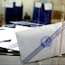 Μυρίζουν εκλογές και συντριβή Νο 2…