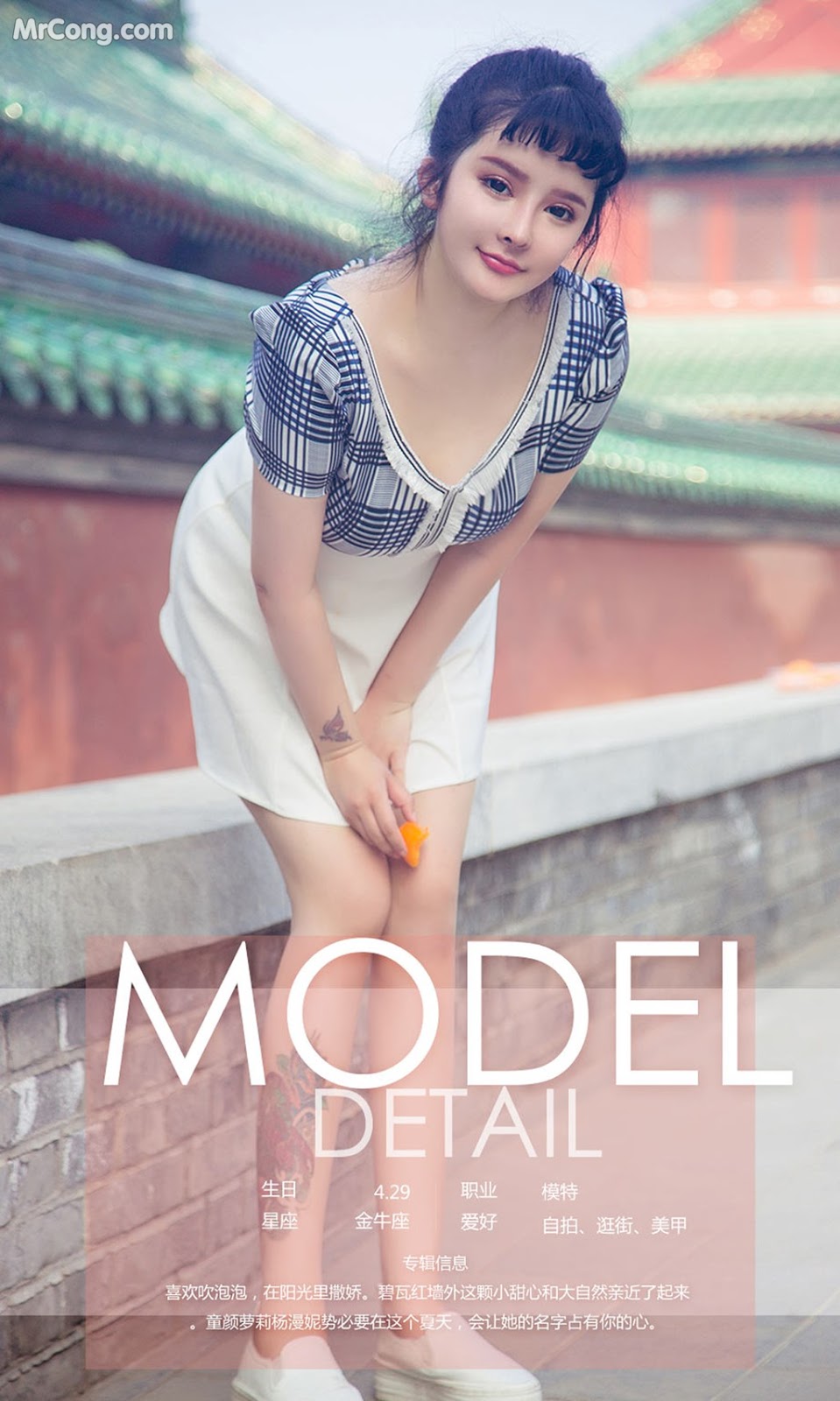 UGIRLS - Ai You Wu App No.1111: Model Yang Ma Ni (杨 漫 妮) (35 photos)