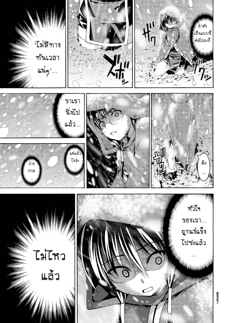 100-man no Inochi no Ue ni Ore wa Tatte Iru - หน้า 7