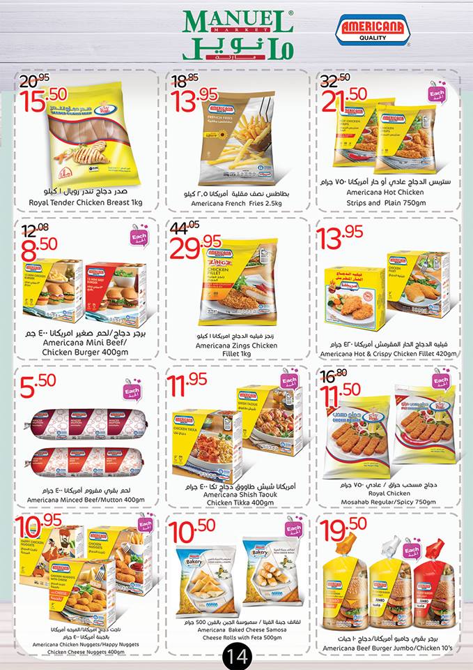 عروض مانويل جدة عروض مانويل جدة