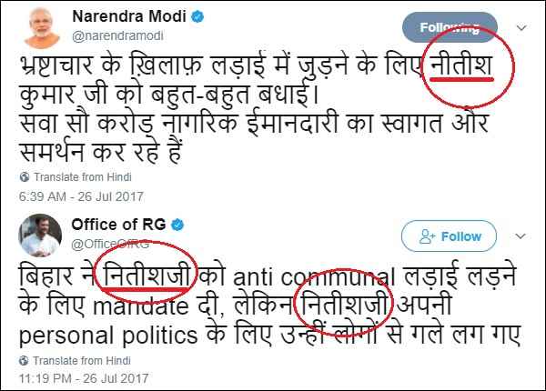 rahul-gandhi-dont-know-how-to-write-nitish-kumar-name-in-hindi