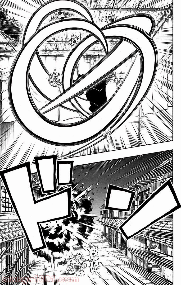 鬼滅の刃 - Raw 【第86話】 - Manga1001.com