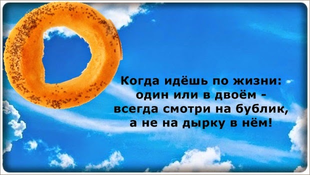 Утро отверстие. Дырка от бублика. Стишки про бублики. День дырок от бублика. День дырок от бублика картинки.