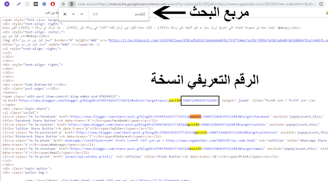 طريقة استرجاع المقالات المحذوفة طريقة استرجاع المقالات المحذوفة