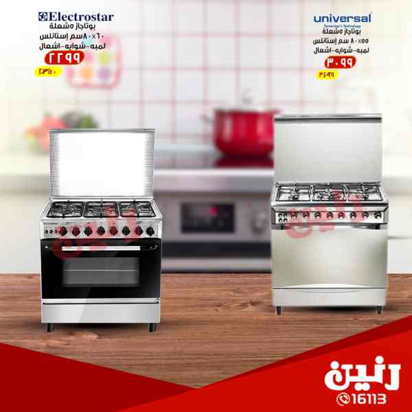 عروض رنين عروض رنين