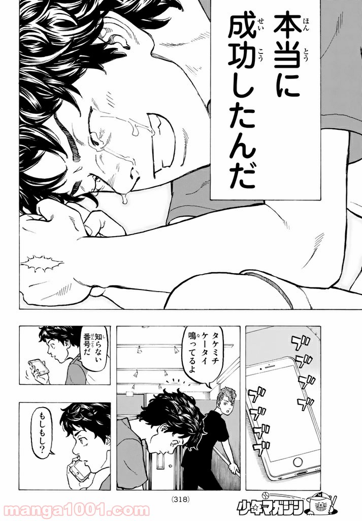 東京卍リベンジャーズ - Raw 【第30話】 - Manga1001.com