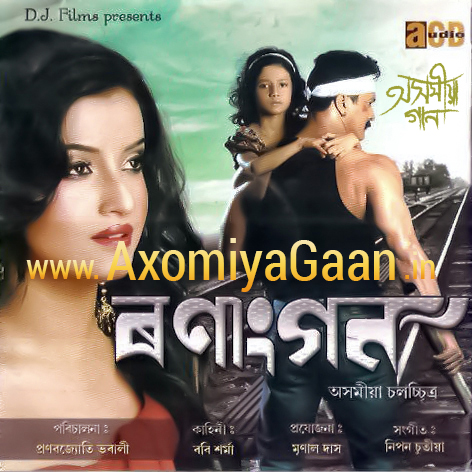 ranangan assamese movie