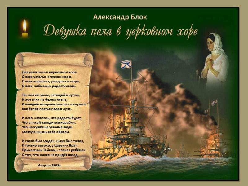 причастие святых христовых таинств. причастие и причастный оборот. стихотворение а блока а девушка пела в церковном. причастпричастны оборот. причастный тайнам.