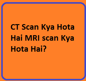 CT Scan Kya Hota Hai MRI scan Kya Hota Hai?