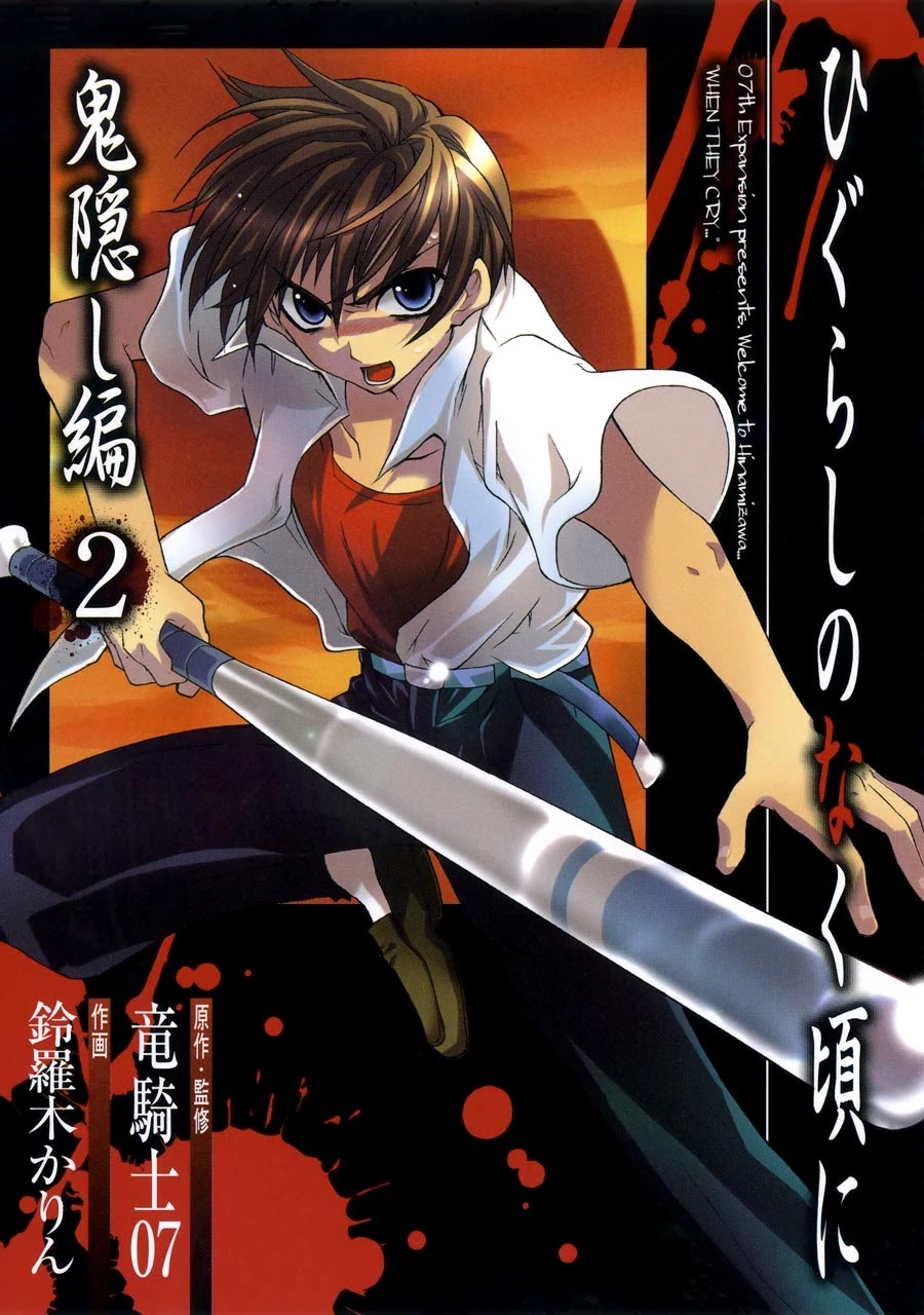 download onikakushi hen for free download onikakushi hen for free
