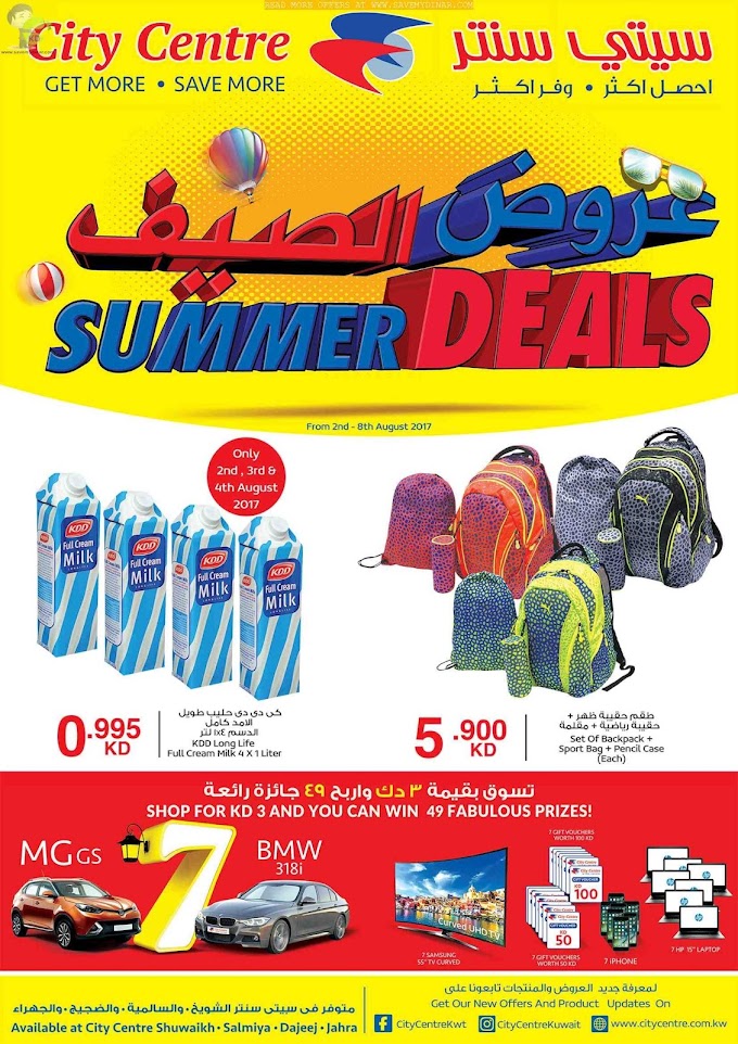 City Centre Kuwait - Summer Deals