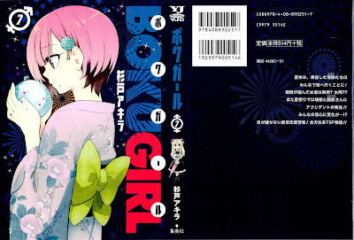 ボクガール 第01-07巻 [Boku Girl vol 01-07] rar free download updated daily