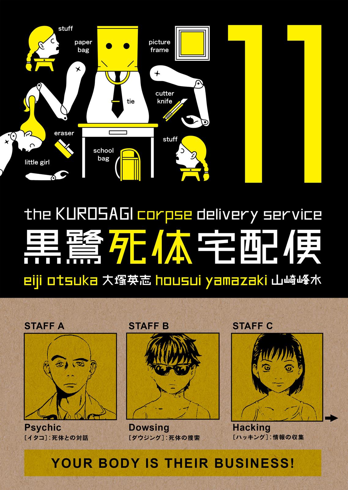 The Kurosagi Corpse Delivery Service Chapter 60 - MyToon.net