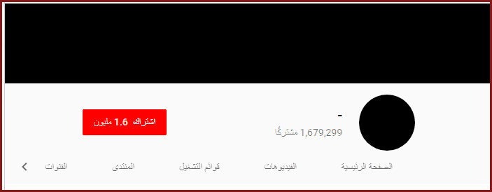 6 قنوات مليونية توقف أصحابها على رفع الفيديوهات عليها واختفوا في ظروف غامضة من بينهم قناة عربية