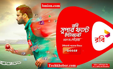 Robi Internet Packages 2021 LTE 4G 3G 2G Robi-Internet-Packages-2021-LTE-4G-3G-2G